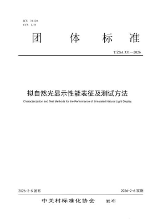 BOE举办前沿显示技术媒体品鉴会,全链路创新引领产业价值升维 BOE举办前沿显示技术媒体品鉴会,全链路创新引领产业价值升维