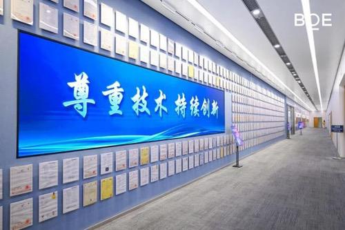 BOE举办前沿显示技术媒体品鉴会,全链路创新引领产业价值升维 BOE举办前沿显示技术媒体品鉴会,全链路创新引领产业价值升维