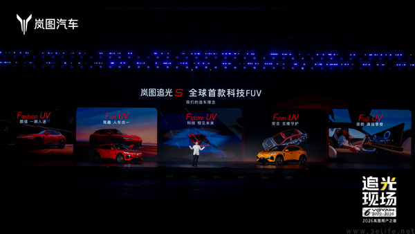 杨洋亲测不想下车!岚图追光S限时权益22.39万起 杨洋亲测不想下车!岚图追光S限时权益22.39万起