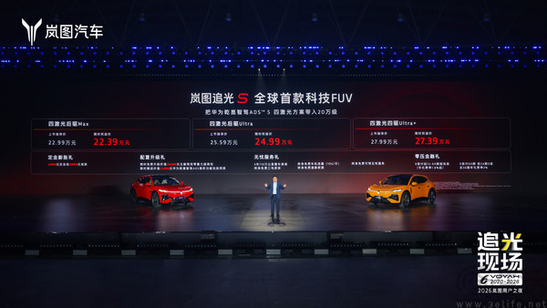 杨洋亲测不想下车!岚图追光S限时权益22.39万起 杨洋亲测不想下车!岚图追光S限时权益22.39万起