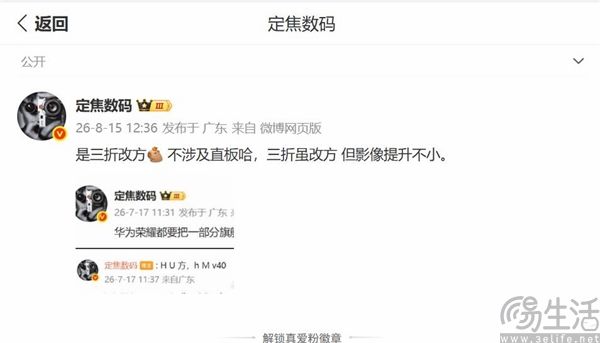 华为Mate XT2曝光,换用U型三折叠设计 华为Mate XT2曝光,换用U型三折叠设计