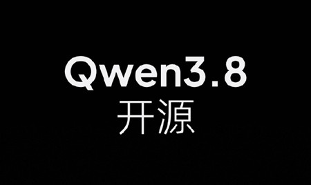 阿里开源Qwen3.8系列模型，包含Qwen3.8-27B