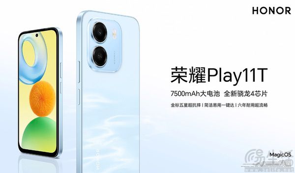 荣耀Play11T近日上市,国补后仅968.15元起 荣耀Play11T近日上市,国补后仅968.15元起