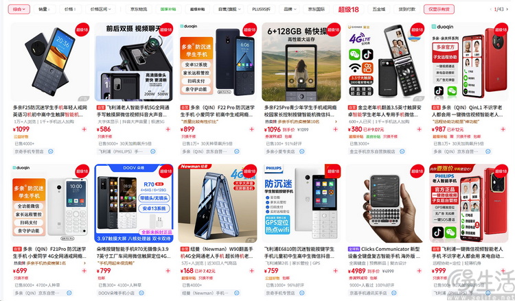 没有触屏的智能手机?它存在的意义是什么 没有触屏的智能手机?它存在的意义是什么