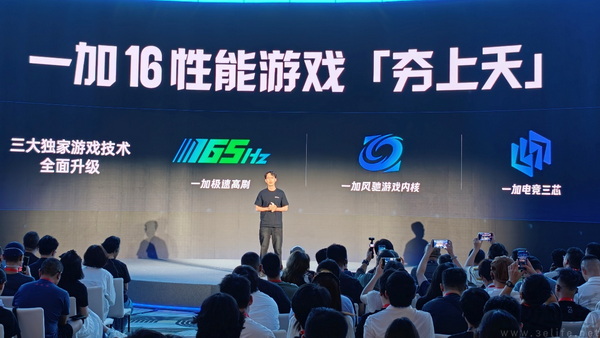 疑似一加16屏幕信息,或搭载定制X4发光材料 疑似一加16屏幕信息,或搭载定制X4发光材料