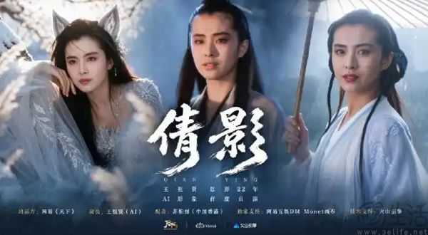 王祖贤把AI形象卖了个好价钱,普通人却只配被白嫖 王祖贤把AI形象卖了个好价钱,普通人却只配被白嫖