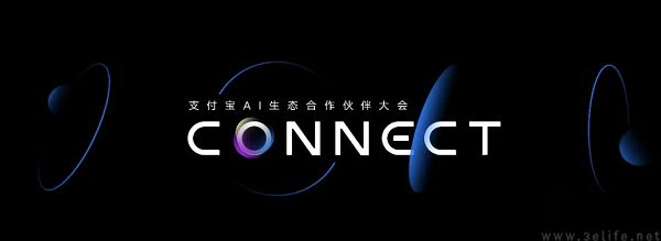 支付宝发布智能体商业底座,联合多家企业共建生态 支付宝发布智能体商业底座,联合多家企业共建生态