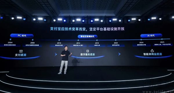 支付宝发布智能体商业底座,联合多家企业共建生态 支付宝发布智能体商业底座,联合多家企业共建生态
