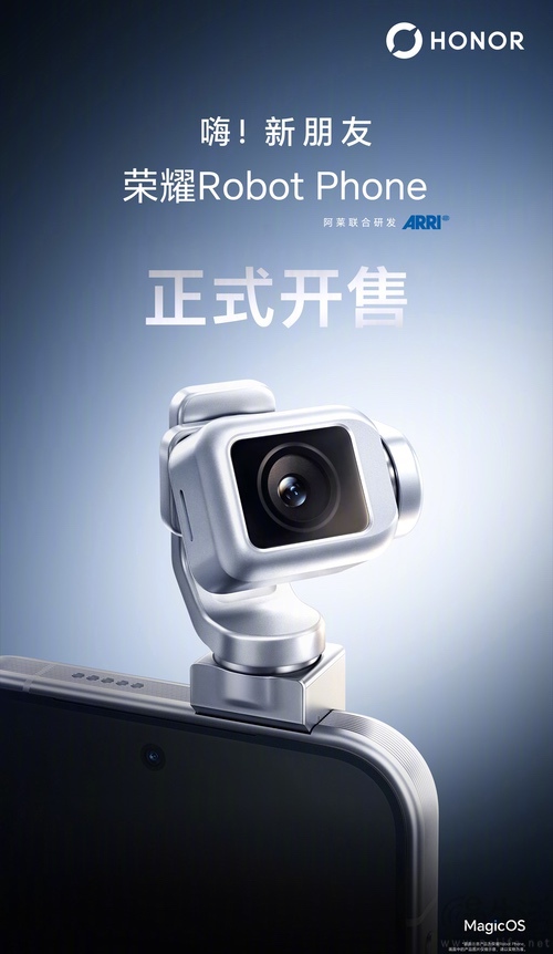 荣耀Robot Phone正式上市,售价从9999元起 荣耀Robot Phone正式上市,售价从9999元起
