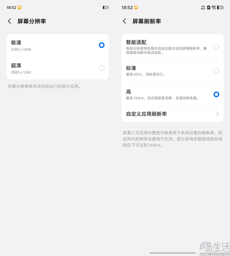 iQOO Neo11 至尊版首测:2K屏+天玑旗舰芯新选择 iQOO Neo11 至尊版首测:2K屏+天玑旗舰芯新选择