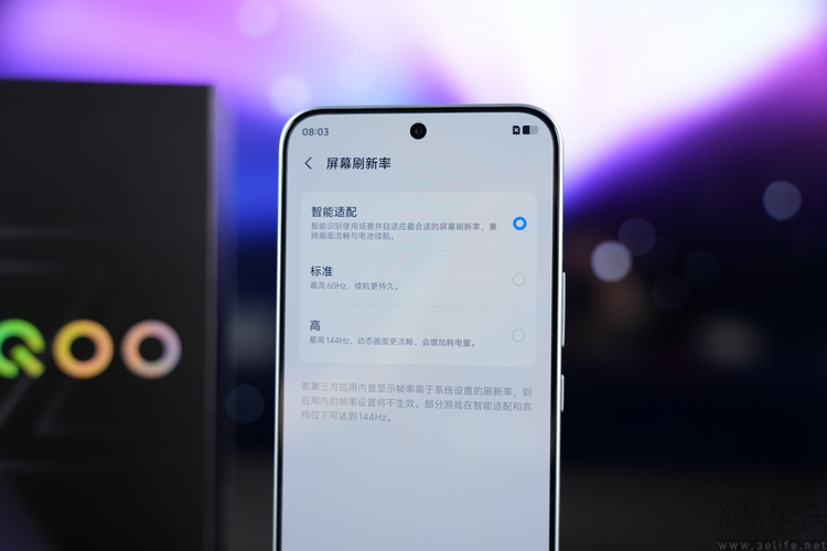 iQOO Z11S首发体验：实用向机型也有硬件创新