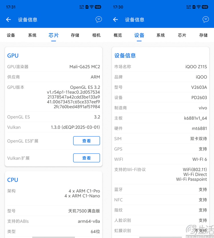 iQOO Z11S首发体验：实用向机型也有硬件创新