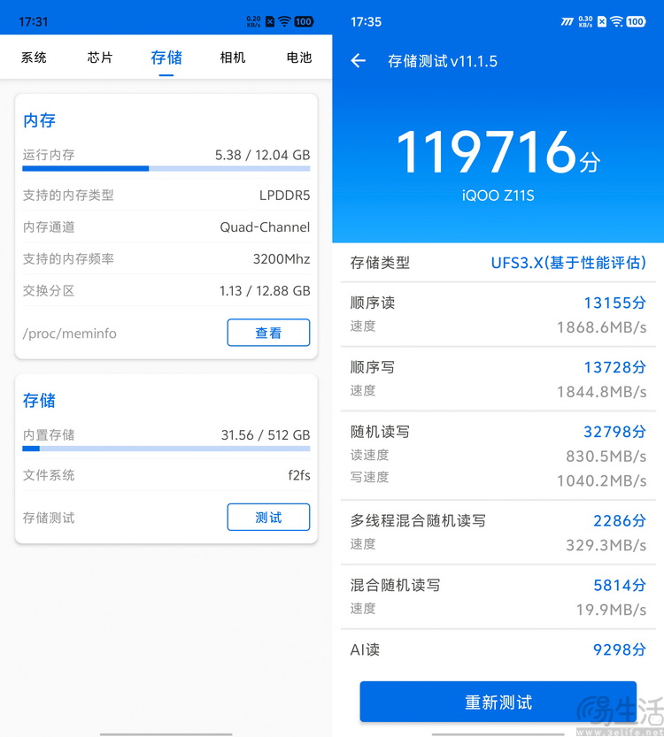 iQOO Z11S首发体验：实用向机型也有硬件创新