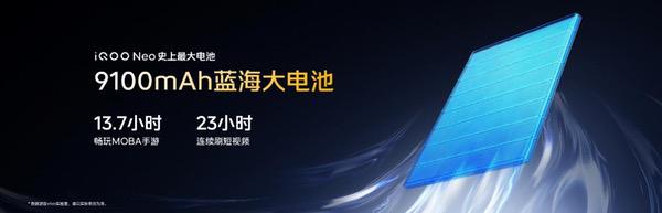 iQOO Neo11 至尊版发布,长续航2K屏性能旗舰 iQOO Neo11 至尊版发布,长续航2K屏性能旗舰