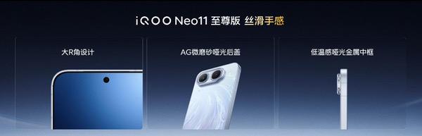 iQOO Neo11 至尊版发布,长续航2K屏性能旗舰 iQOO Neo11 至尊版发布,长续航2K屏性能旗舰