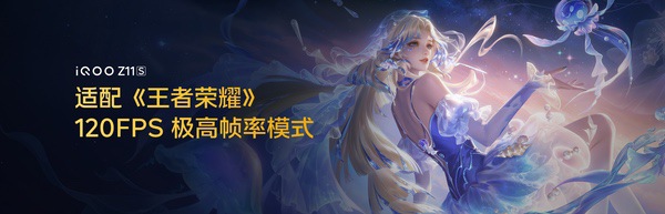 iQOO首款万级续航手机iQOO Z11S发布 首销仅1799元起