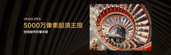 iQOO首款万级续航手机iQOO Z11S发布 首销仅1799元起