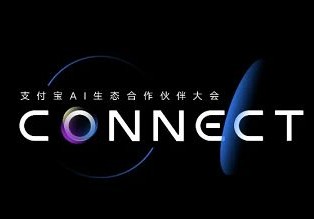 支付宝发布智能体商业底座，联合多家企业共建生态