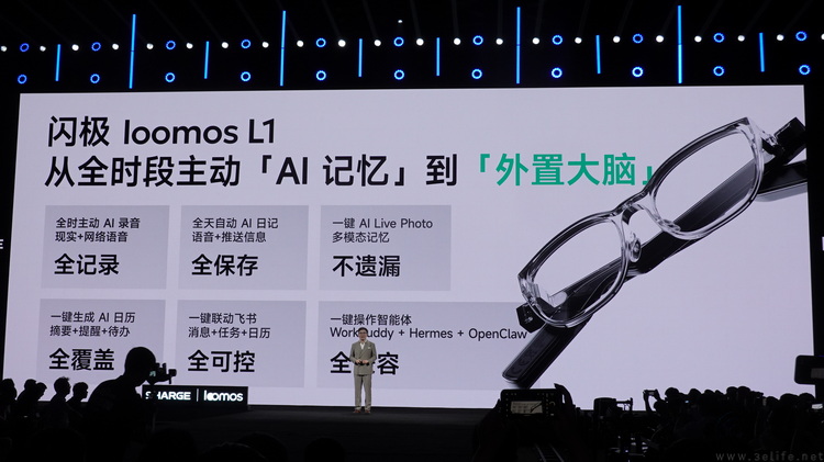 那个你熟悉的充电宝品牌,如今要当AI眼镜领头羊 那个你熟悉的充电宝品牌,如今要当AI眼镜领头羊