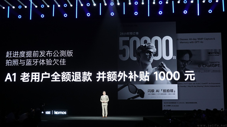 那个你熟悉的充电宝品牌,如今要当AI眼镜领头羊 那个你熟悉的充电宝品牌,如今要当AI眼镜领头羊