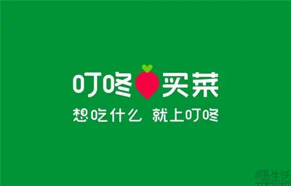 叮咚买菜试点收取包装费,8月24日起全面实行 叮咚买菜试点收取包装费,8月24日起全面实行