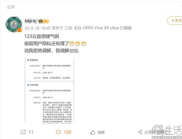 1PB网盘仅存18TB就被封,123云盘的吃相有点难看 1PB网盘仅存18TB就被封,123云盘的吃相有点难看