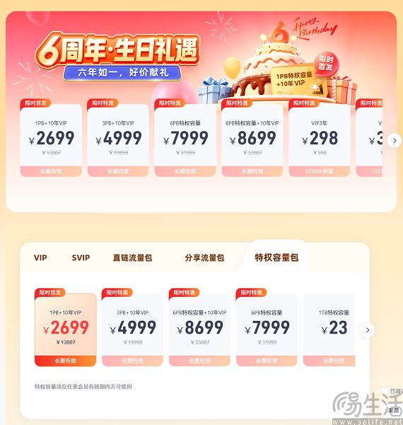 1PB网盘仅存18TB就被封,123云盘的吃相有点难看 1PB网盘仅存18TB就被封,123云盘的吃相有点难看