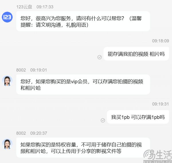 1PB网盘仅存18TB就被封,123云盘的吃相有点难看 1PB网盘仅存18TB就被封,123云盘的吃相有点难看