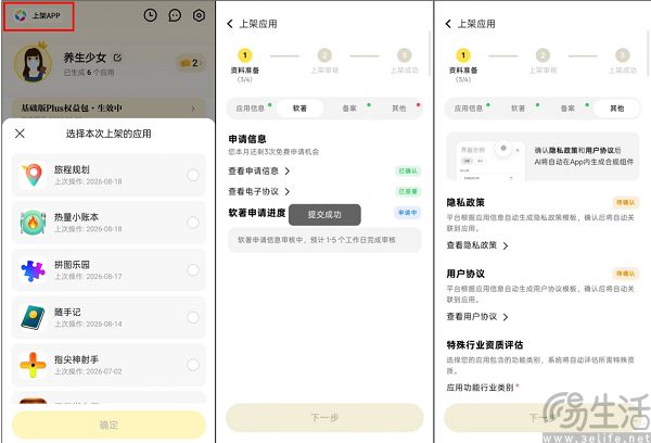 腾讯吐司推出“上架App”,应用宝准备迎接AI垃圾的洗礼 腾讯吐司推出“上架App”,应用宝准备迎接AI垃圾的洗礼