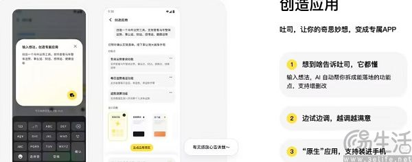 腾讯吐司推出“上架App”,应用宝准备迎接AI垃圾的洗礼 腾讯吐司推出“上架App”,应用宝准备迎接AI垃圾的洗礼