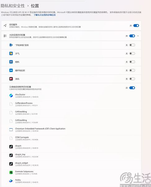 微软终于开窍,Windows有了精细权限控制 微软终于开窍,Windows有了精细权限控制