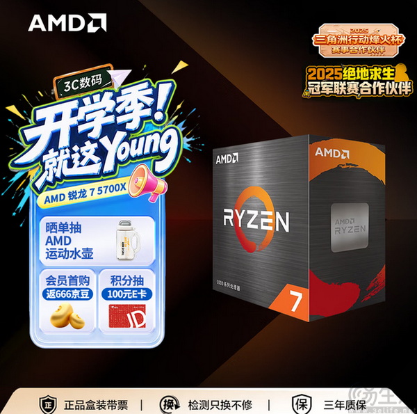DDR4平台之王!AMD锐龙7 5700X装机硬核之选 DDR4平台之王!AMD锐龙7 5700X装机硬核之选