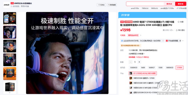 DDR4平台之王!AMD锐龙7 5700X装机硬核之选 DDR4平台之王!AMD锐龙7 5700X装机硬核之选