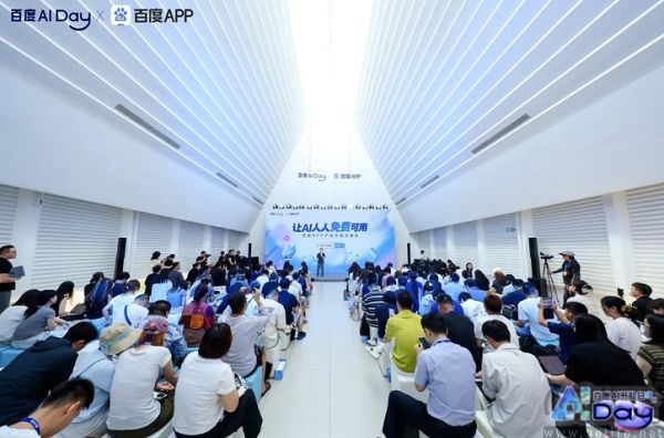 百度AI Day发布多项新功能,文心助手任务引擎2.0上线 百度AI Day发布多项新功能,文心助手任务引擎2.0上线