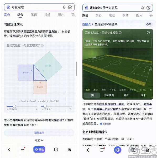 百度AI Day发布多项新功能,文心助手任务引擎2.0上线 百度AI Day发布多项新功能,文心助手任务引擎2.0上线