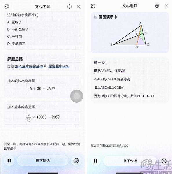 百度AI Day发布多项新功能,文心助手任务引擎2.0上线 百度AI Day发布多项新功能,文心助手任务引擎2.0上线