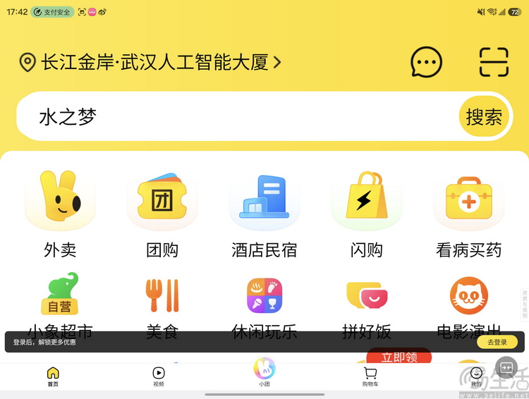 三星Galaxy Z Fold8上手:除了好看,也足够用心 三星Galaxy Z Fold8上手:除了好看,也足够用心