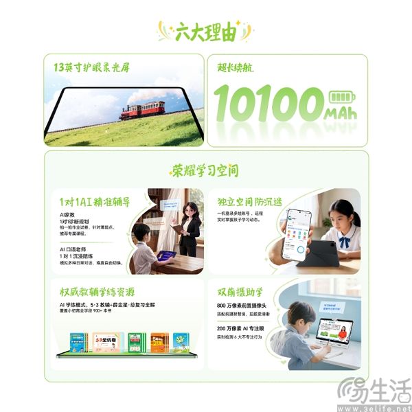 荣耀平板X10 Pro Max即将开售，配备10100mAh电池