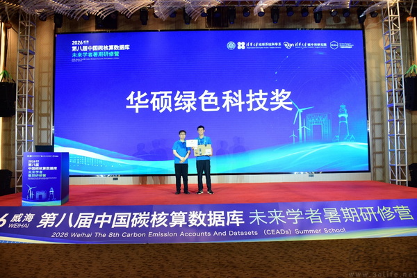 华硕以硬核研发力与ESG承诺,赋能“碳”索未来 华硕以硬核研发力与ESG承诺,赋能“碳”索未来