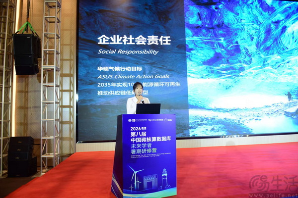 华硕以硬核研发力与ESG承诺,赋能“碳”索未来 华硕以硬核研发力与ESG承诺,赋能“碳”索未来