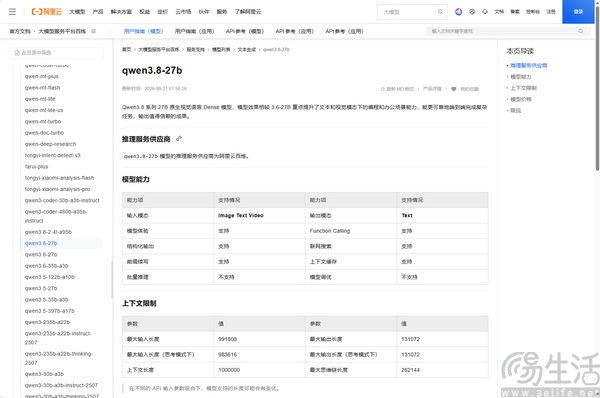 Qwen3.8-27B 开源多模态模型,本地部署首选 Qwen3.8-27B 开源多模态模型,本地部署首选