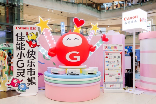 打印即快乐，“佳能小G灵快乐市集”登陆沈阳