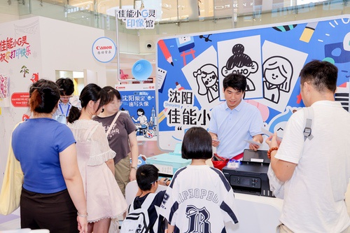 打印即快乐，“佳能小G灵快乐市集”登陆沈阳