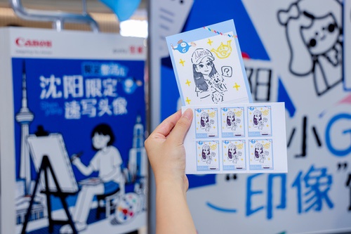 打印即快乐，“佳能小G灵快乐市集”登陆沈阳