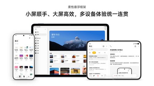 疑似小米首款阔折叠真机现身，酒红配色吸睛