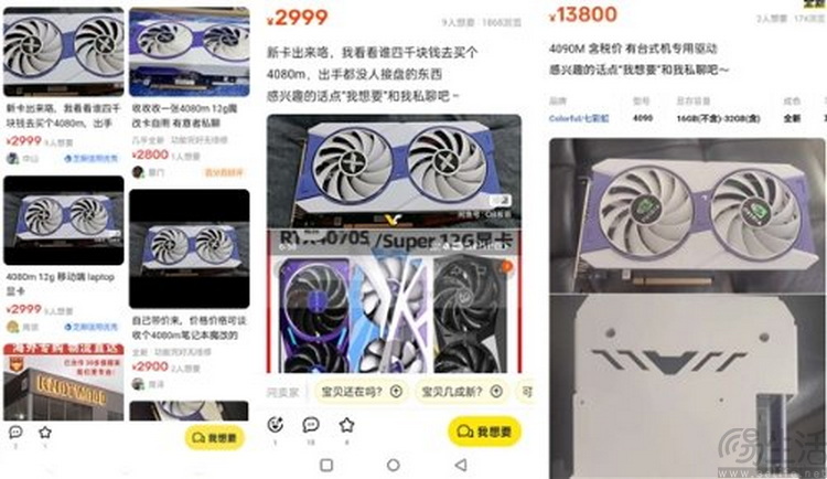把组装显卡说成“国产创新”,奸商还能再要点脸不 把组装显卡说成“国产创新”,奸商还能再要点脸不