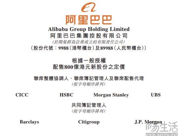 蔡崇信、吴泳铭出手,增持阿里1.2亿港元 蔡崇信、吴泳铭出手,增持阿里1.2亿港元
