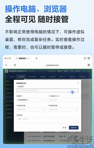 豆包工作正式发布,与飞书深度打通 豆包工作正式发布,与飞书深度打通