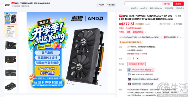开学宿舍娱乐首选！锐龙5 9600X单通道DDR5