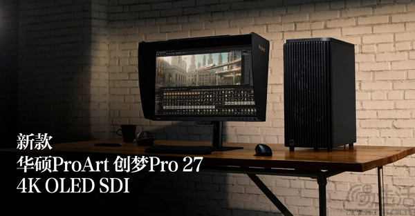 华硕Pro 27 OLED SDI 荣获 BIRTV2026 推荐奖 华硕Pro 27 OLED SDI 荣获 BIRTV2026 推荐奖